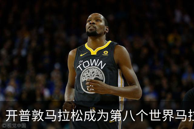 开普敦马拉松成为第八个世界马拉松大满贯赛事