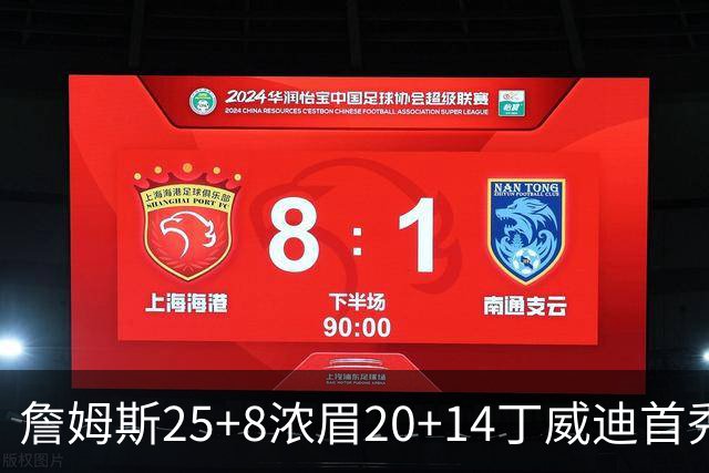 詹姆斯25+8浓眉20+14丁威迪首秀 湖人大胜活塞